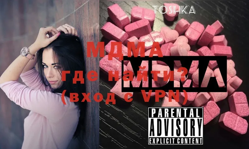 MDMA молли  Отрадная 